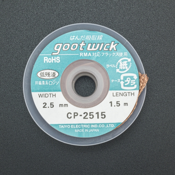 MALLA PARA DESOLDAR ESTAÑO GOOTWICK 2.5 MM 1.5 METROS Genérico - 3